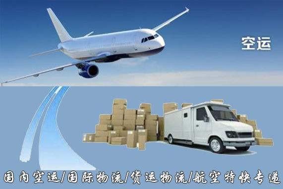 周口设备空运